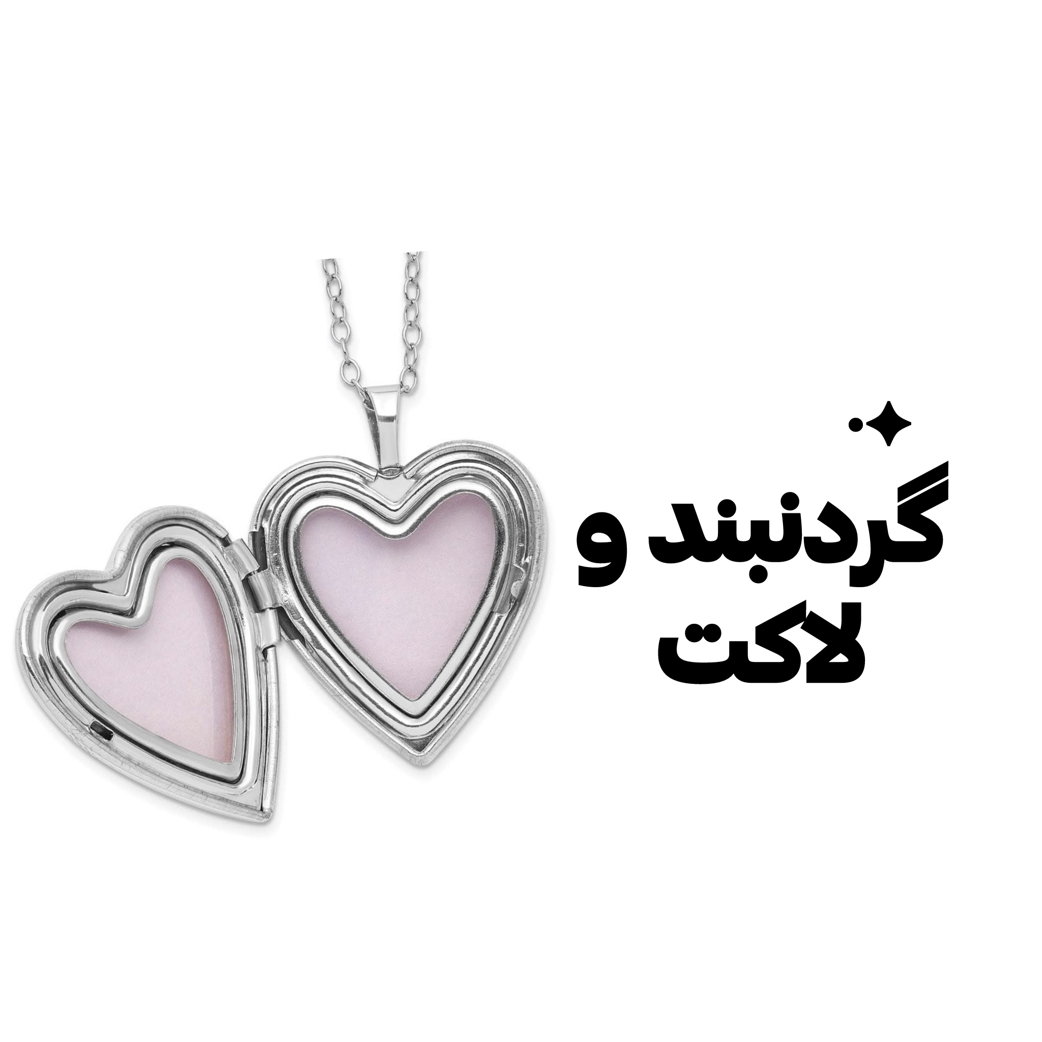 گردنبند